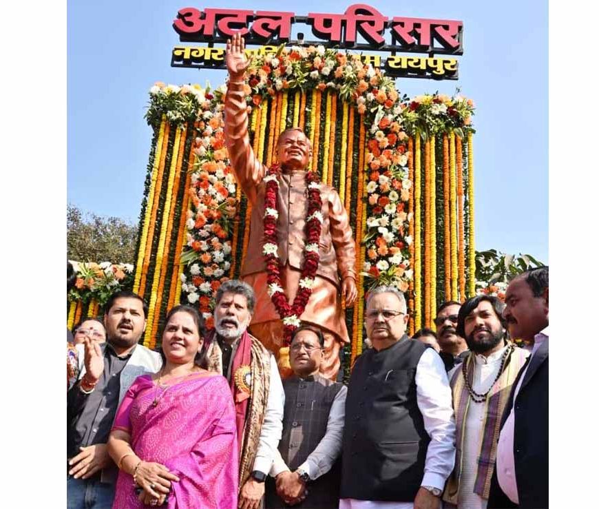 मुख्यमंत्री विष्णु देव साय ने पूर्व प्रधानमंत्री स्वर्गीय अटल बिहारी वाजपेयी की जयंती पर 115 शहरों मंग अटल परिसरों का लोकार्पण किया