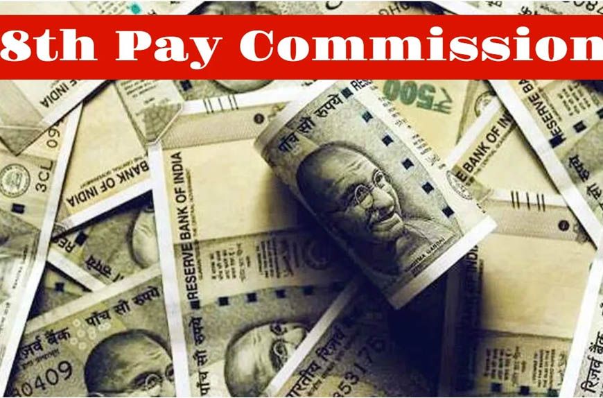 8th Pay Commission: चपरासी से IAS तक किसकी कितनी बढ़ेगी सैलरी? पूरा कैलकुलेशन यहां जानें
