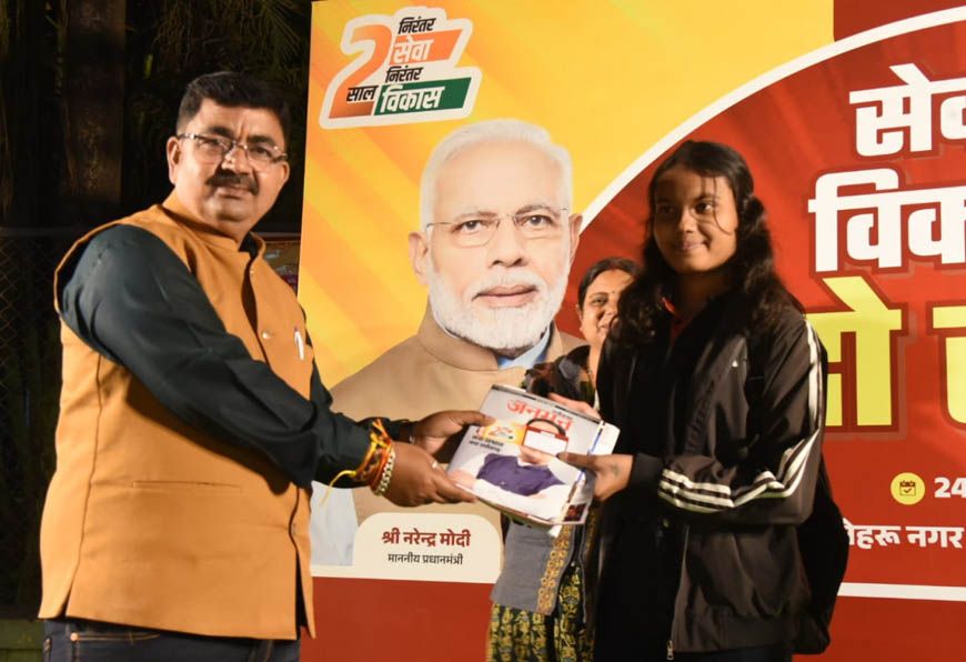 रायपुर : सेवा और विकास के दो वर्ष पूर्ण होने पर भिलाई में विशेष कार्यक्रम का हुआ आयोजन
