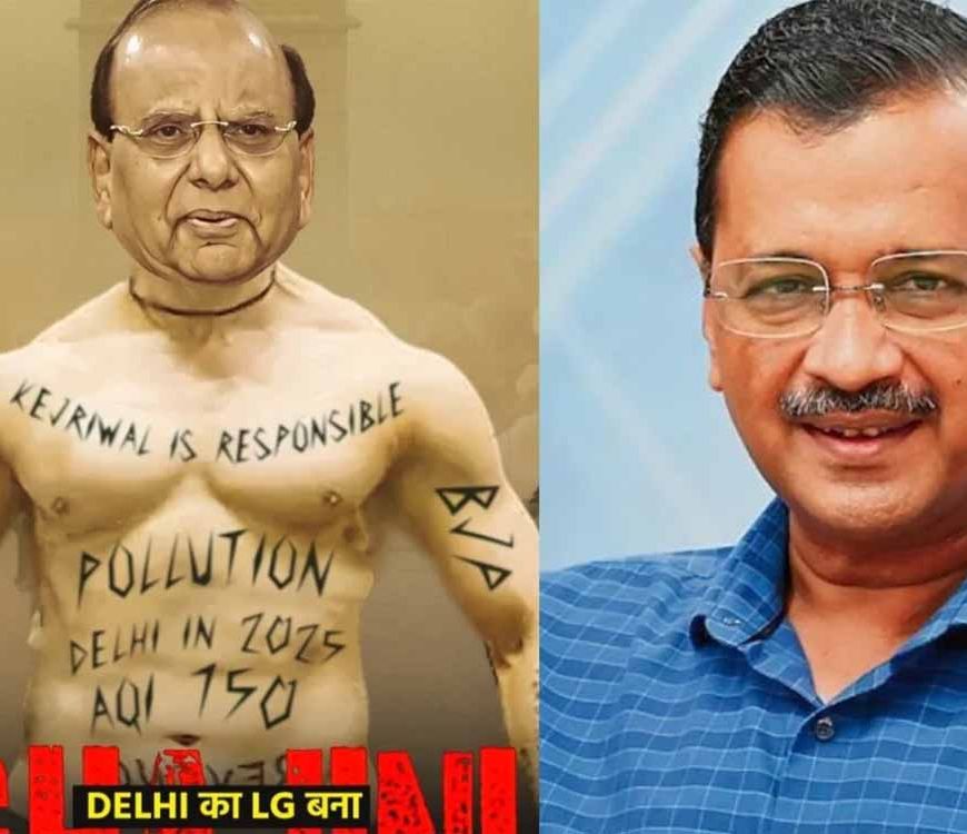 अरविंद केजरीवाल को लेकर लेटर विवाद: LG पर बरसी AAP, ‘गजनी’ कहने पर BJP का पलटवार