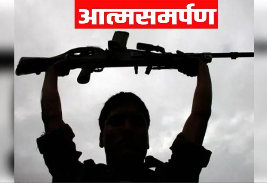 माओवादियों के लिए समर्पण का आखिरी मौका 31 जनवरी तक, फरवरी से अभियान होगा कड़ा, योजनाओं का लाभ नहीं मिलेगा
