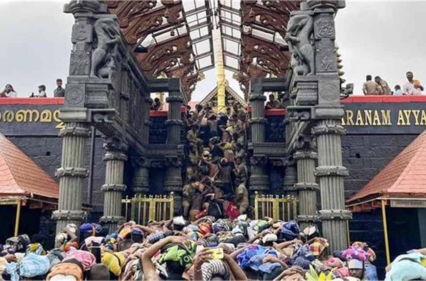 सबरीमाला मंदिर में श्रद्धालुओं का रिकॉर्ड, तीर्थयात्रियों की संख्या 30 लाख के पार