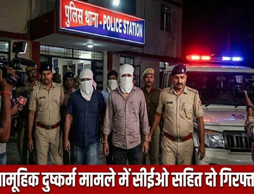 उदयपुर कांड: ‘आफ्टर पार्टी’ के बहाने महिला मैनेजर से कथित सामूहिक दुष्कर्म, CEO सहित तीन आरोपी