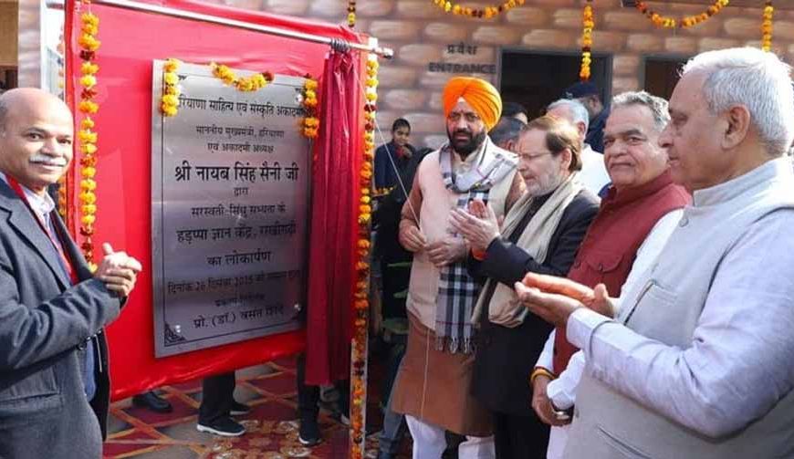 राखीगढ़ी महोत्सव: प्राचीन सभ्यता की विरासत और गौरवशाली जीवनशैली का उत्सव: नायब सैनी