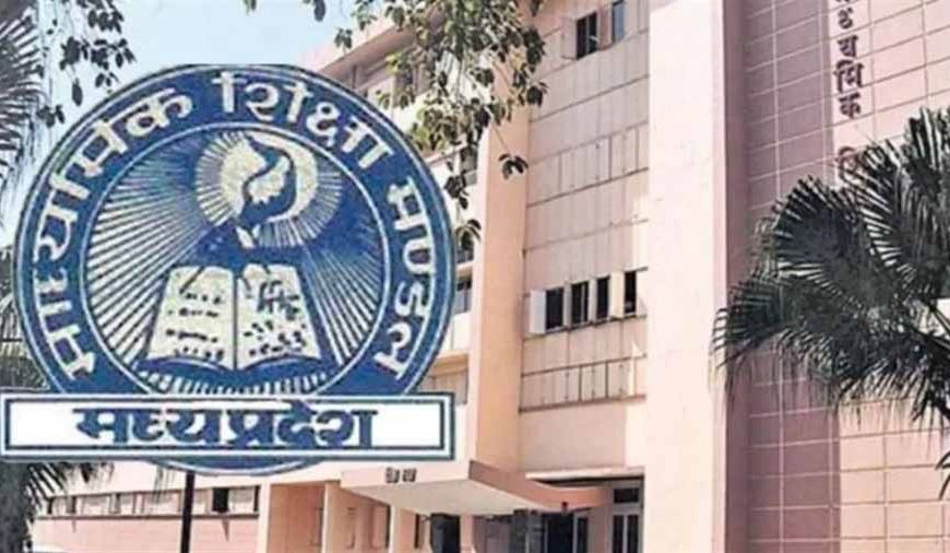 एमपी बोर्ड 5वीं-8वीं परीक्षा की डेटशीट जारी, यहां देखें पूरा टाइम टेबल