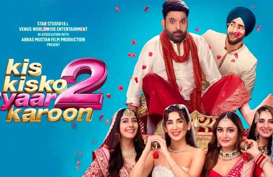 कपिल शर्मा का बड़ा खुलासा: ‘धुरंधर’ की वजह से नहीं चली ‘किस किसको प्यार करूं 2’, जनवरी में होगी री-रिलीज