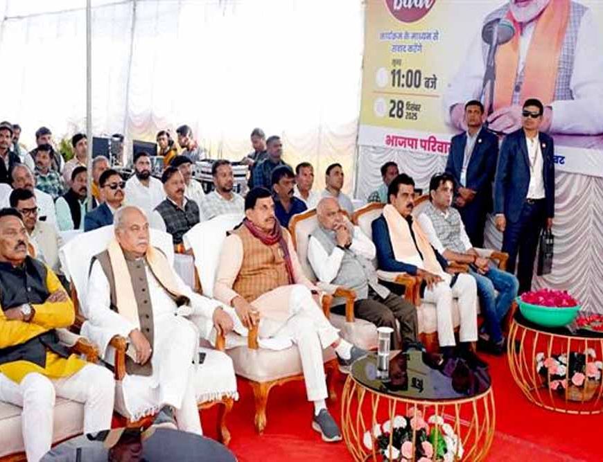 मुख्यमंत्री डॉ. यादव ने प्रधानमंत्री मोदी की मन की बात का किया श्रवण