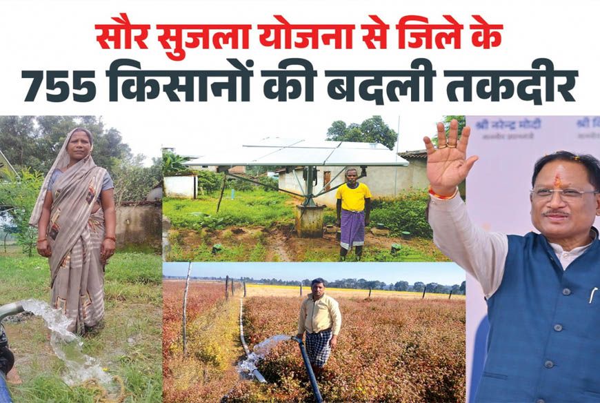 रायपुर : सुशासन के दो साल – मुख्यमंत्री विष्णुदेव साय की बड़ी सौगात