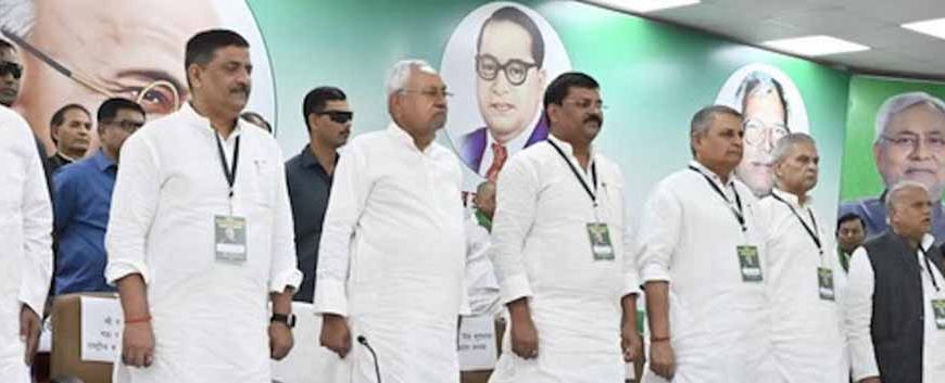 भीतरघात पर सख्ती: नीतीश कुमार ने 8 नेताओं को JDU से किया निष्कासित