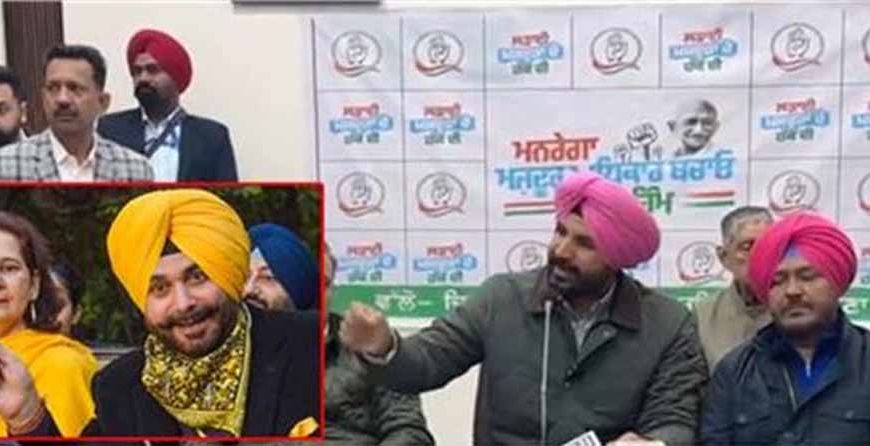 सिद्धू दंपति पर राजा वड़िंग का बड़ा एक्शन, बोले– कांग्रेस में अब यह ‘चैप्टर’ पूरी तरह बंद