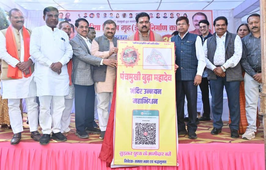 रायपुर : पंचमुखी बूढ़ा महादेव मंदिर उन्नयन महा अभियान का शुभारंभ