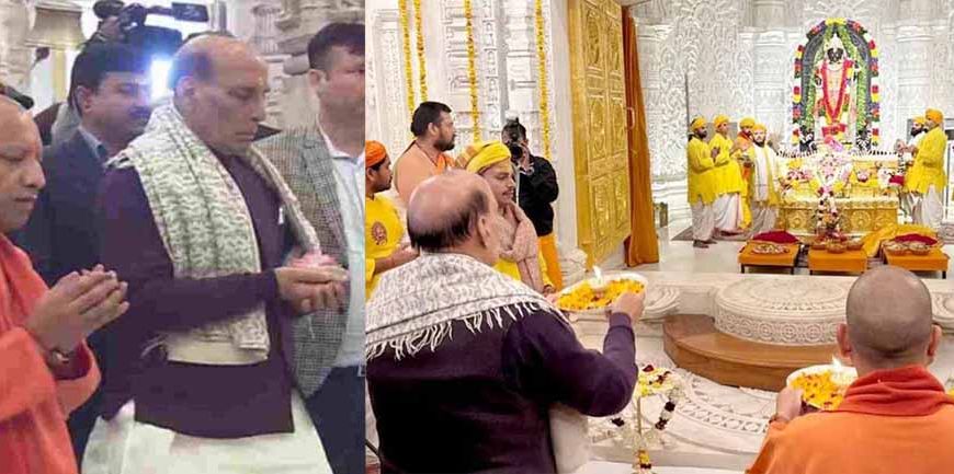 रामलला प्राण प्रतिष्ठा की दूसरी वर्षगांठ: राजनाथ सिंह और सीएम योगी ने किए दर्शन, रक्षा मंत्री ने उतारी आरती
