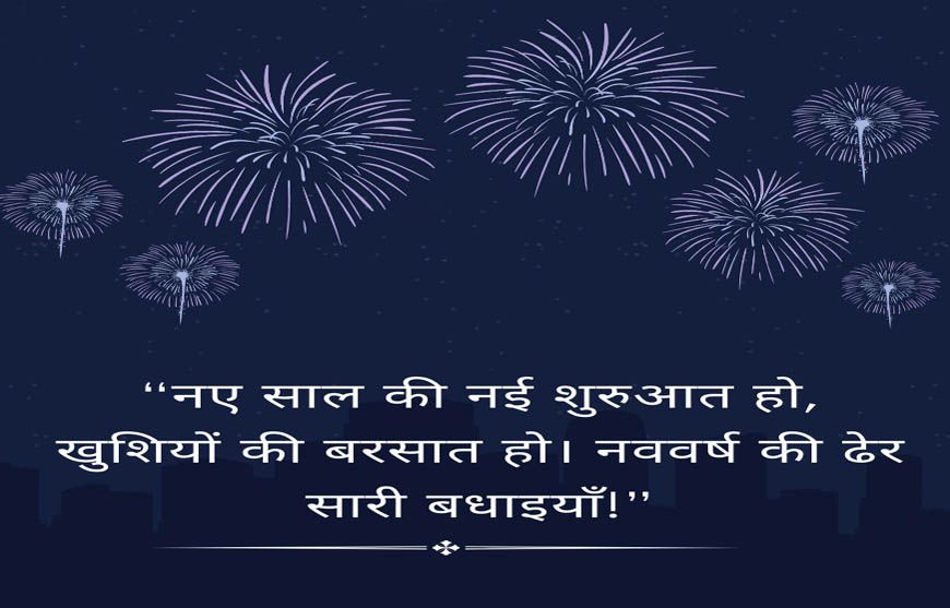 नया वर्ष नए संकल्पों, नई ऊर्जा और नए अवसरों का प्रतीक : राज्यपाल पटेल