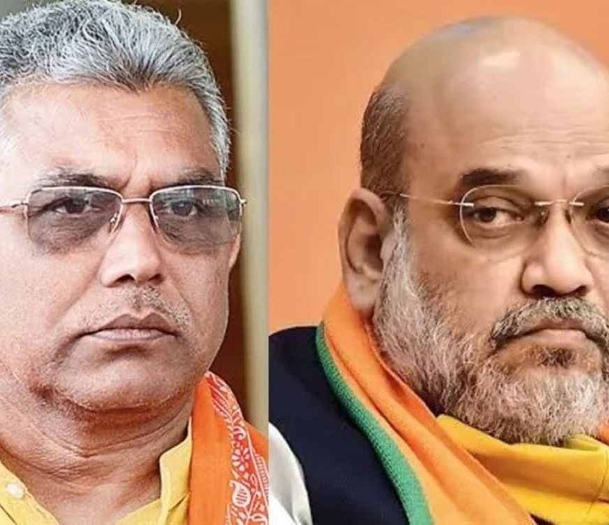बंगाल मिशन में एक्टिव हुए अमित शाह, नाराज दिलीप घोष को दिल्ली बुलाकर की अहम बातचीत