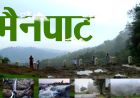 रायपुर : छत्तीसगढ़ के शिमला मैनपाट में छत्तीसगढ़ गृह निर्माण मंडल बनाएगा सर्वसुविधायुक्त पर्यटन–आवासीय परिसर
