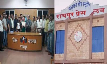 CG News: रायपुर प्रेस क्लब चुनाव को लेकर घमासान तेज, गुटीय रणनीति भी दिख रही भारी