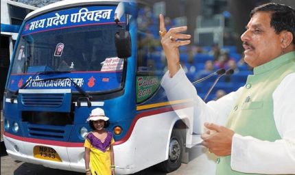मध्यप्रदेश में सरकारी बसों की वापसी, नए साल पर 20 शहरों को मिलेगा 'सुगम परिवहन' का तोहफा