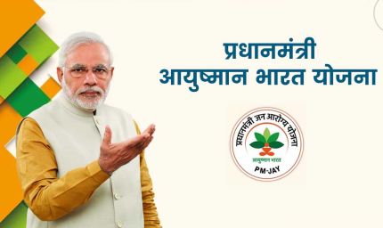 आयुष्मान कार्ड पर सरकार का बड़ा फैसला, अब इन लोगों को नहीं मिलेगा मुफ्त इलाज