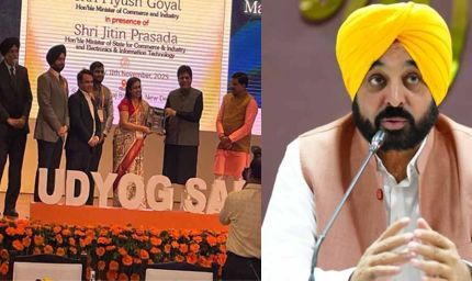 सीएम मान के नेतृत्व में पंजाब को मिला 'टॉप अचीवर' पुरस्कार, केंद्र ने उद्योग समर्थक नीतियों को सराहा