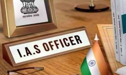 3 IAS व 5 IPS अधिकारियों को पंजाब सरकार ने दी पदोन्नति, संभालेंगे अहम पद
