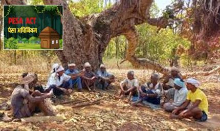 झारखंड में पेसा नियमावली की अधिसूचना जारी, अब बालू-जंगल और जमीन पर गांव का हक