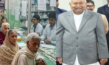 बिहार के CM नीतीश कुमार का बड़ा फैसला, बुजुर्गों को घर बैठे इलाज और ECG से इमरजेंसी तक की मिलेंगी सुविधाएं