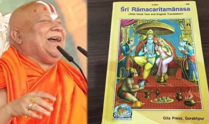रामचरितमानस को राष्ट्रीय ग्रंथ घोषित करने की मांग, जबलपुर में वर्ल्ड रामायण कॉन्फ्रेंस में संत रामभद्राचार्य ने उठाया मुद्दा