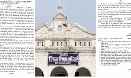 छत्तीसगढ़ में फर्जी नियुक्तियों पर शिक्षा विभाग का सख्त एक्शन, चार कर्मचारी सेवा से बाहर