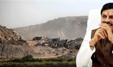खनन क्षेत्र में ऐतिहासिक सुधारों से मध्यप्रदेश बना देश में अग्रणी : मुख्यमंत्री डॉ. यादव