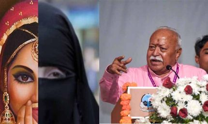 घर से ही लव जिहाद रोकना शुरू करें, RSS चीफ मोहन भागवत ने बताई हिंदू परिवारों की 'कमी'