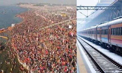 झारखंड से चलने वाली कई ट्रेनें नहीं रुकेंगी प्रयागराज में, माघ मेला की वजह से बदलाव