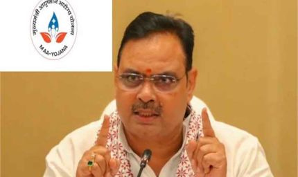 राजस्थानवासियों को बड़ी राहत: अब प्रदेश से बाहर भी मिलेगा मुफ्त इलाज, आयुष्मान आरोग्य योजना का विस्तार