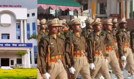 छत्तीसगढ़ में एसआई और प्लाटून कमांडर की हो रही भर्ती, दस्तावेज सत्यापन व शारीरिक माप परीक्षण कल से