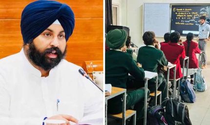 पंजाब सरकार की बड़ी पहल, सरकारी स्कूलों के छात्रों को मुफ्त मिलेगी IIT, NIT और AIIMS की कोचिंग