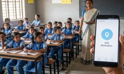 बस्तर के स्कूलों में अब विद्या समीक्षा केंद्र ऐप से लगेगी हाजिरी, विभाग ने जारी किया जीपीएस लोकेशन से जुड़ा निर्देश