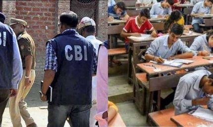 सीजीपीएससी भर्ती की CBI जांच में खुलासा, 1 करोड़ लेकर टामन गिरोह ने बना दिया डिप्टी कलेक्टर