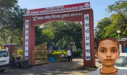 धार के नवोदय स्कूल में 13 साल की छात्रा की मौत, पीटी के दौरान गिरने से मचा हड़कंप