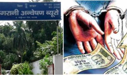 आठ भ्रष्ट अधिकारियों की 4.14 करोड़ की संपत्ति होगी राजसात, विजिलेंस टीम ने दर्ज किए थे तीन केस