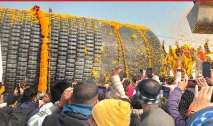 अद्भुत संयोग! जिस तिथि को पहली बार हुई थी शिवलिंग पूजा, उसी दिन बिहार में स्थापित होगा विश्व का सबसे बड़ा शिवलिंग