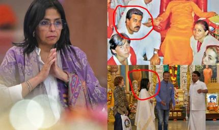 मादुरो ही नहीं, वेनेजुएला की नई राष्ट्रपति भी सत्य साईं बाबा की अनुयायी, भारत से रहा है खास नाता