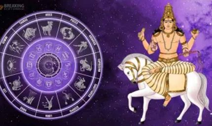 मकर संक्रांति से पहले शुक्र देव का गोचर, 3 राशियों का शुरू होगा गोल्डन टाइम