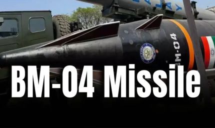 DRDO को मिली 1500 KM रेंज वाली नई बैलिस्टिक मिसाइल बनाने की मंजूरी, BM-04 का होगा विकास