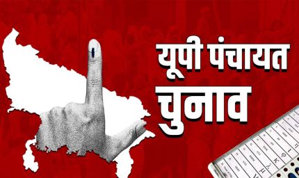 पंचायत चुनाव में शराब बांटने पर प्रधान प्रत्याशी का होगा सामाजिक बहिष्कार, लोगों ने लिया फैसला