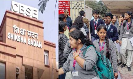 CBSE ने छात्रों को दी राहत, बोर्ड परीक्षाओं से पहले मिलेगी मुफ्त मेंटल हेल्थ काउंसलिंग सेवा