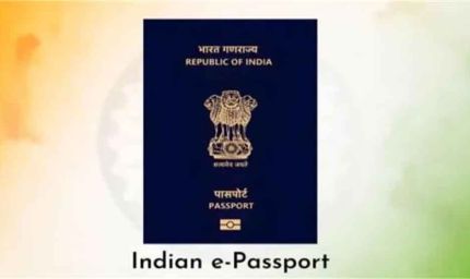 भारतीय पासपोर्ट में ऐतिहासिक बदलाव, चिप वाला e-Passport शुरू, जानें फीस और आवेदन की पूरी प्रक्रिया