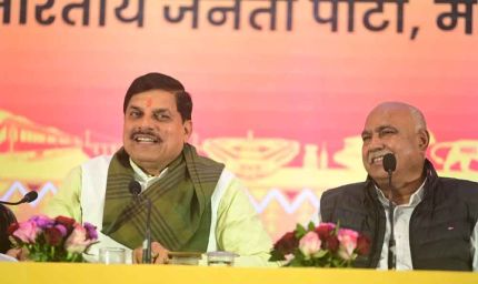 योजना सुधार प्रक्रिया का एक हिस्सा है, कांग्रेस को विरोध की बजाय तथ्यात्मक बात करनी चाहिए: डॉ. मोहन यादव