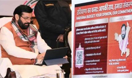 बजट से पहले जनता की आवाज़ सुनेगी सरकार, CM सैनी ने लॉन्च किया सुझाव पोर्टल