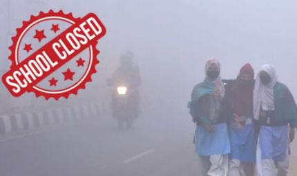 ग्वालियर में 9 और 10 जनवरी की छुट्टी घोषित, ठंड को देखते हुए दो दिन का अवकाश
