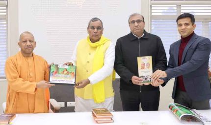सीएम योगी ने किया पंचायती राज विभाग के मासिक न्यूजलेटर का शुभारंभ