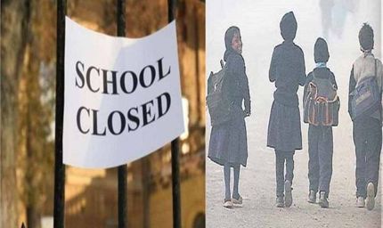 भीषण ठंड और घने कोहरे के बीच बच्चों की मौज, झारखंड के इस जिले में बढ़ गई स्कूलों की छुट्टी